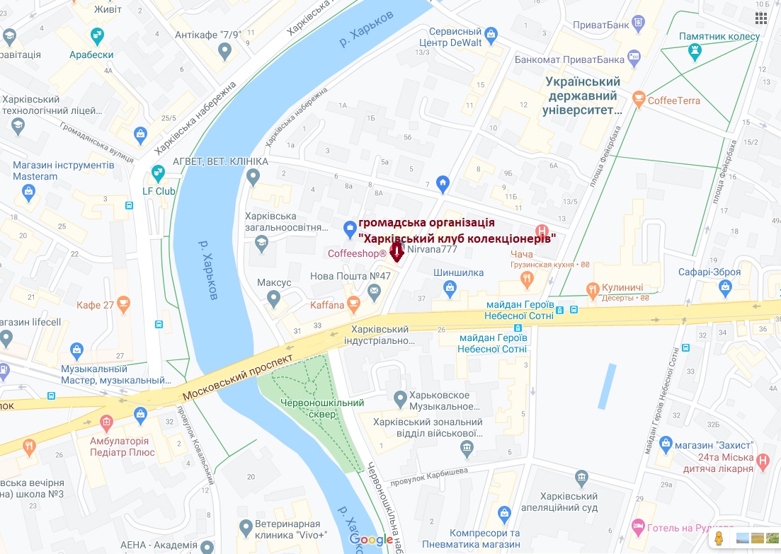 Харківський клуб колекціонерів